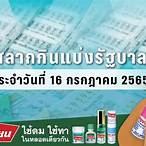 ตรวจหวยงวดที่ 16 กรกฎาคม 2565